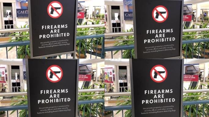枪支是禁止的标志