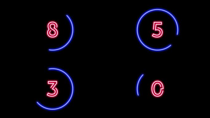 黑色背景上的10秒红色和蓝色霓虹灯倒计时定时器。