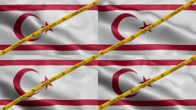 欧米克隆变种和禁止带北塞浦路斯土耳其共和国国旗-北塞浦路斯土耳其共和国国旗