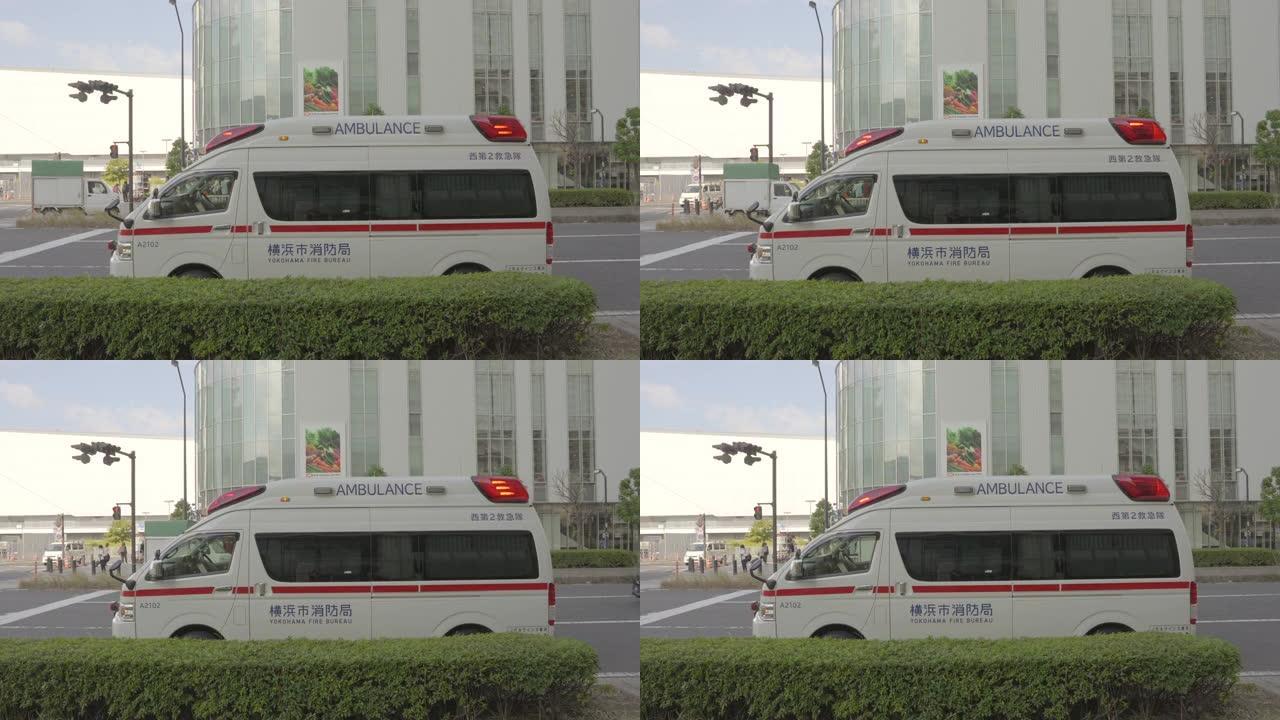 横滨救护车停在街上