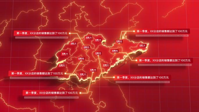 【AE模板】红色地图 - 山东省