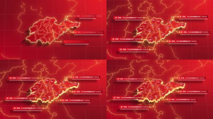 【AE模板】红色地图 - 山东省