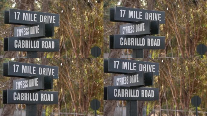 加州风景秀丽的17英里车程木制路标。沿海旅游公路之旅。