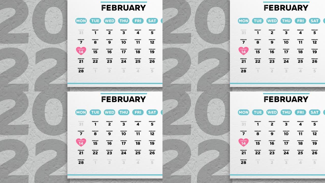 日历2022和情人节的美丽2月页面上标有粉红色的跳动的心脏符号