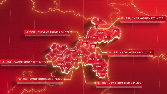 【AE模板】红色地图 - 重庆市