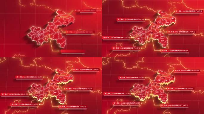 【AE模板】红色地图 - 重庆市