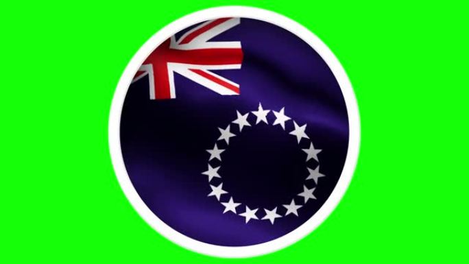 4K库克群岛圆形现实国家飘扬的旗帜动画-孤立的绿色屏幕背景可循环