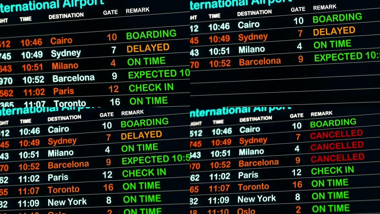 带有航班数据的机场时间表。