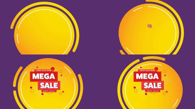 紫色背景上黄色圆圈上的大型销售文本动画