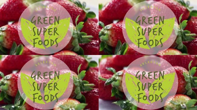 绿色超级食品文本横幅反对草莓的特写