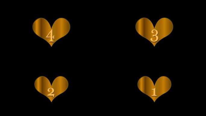 倒计时动画材料(黑色背景)，将数字和金色心形的框架