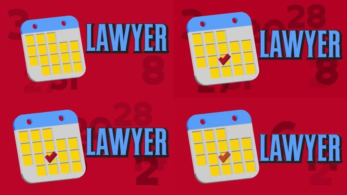 律师文本与日历和数字从1到31的背景。