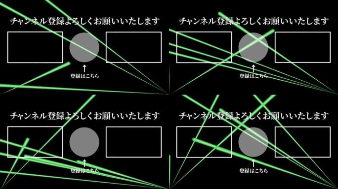 激光舞台设置光束日语结束卡结束运动图形