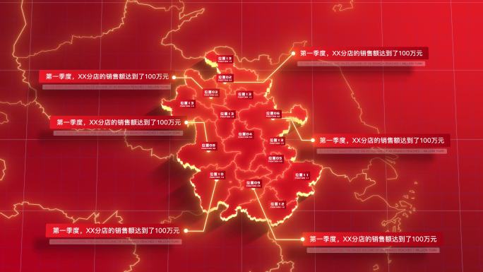 【AE模板】红色地图 - 安徽省