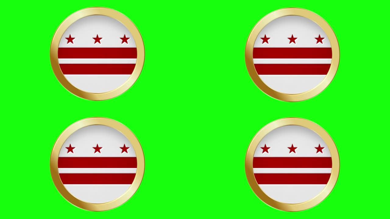 华盛顿特区国旗，美国国家弹出式的金色金属圆环美国国家国旗动画背景孤立的绿色屏幕背景可循环股票视频
