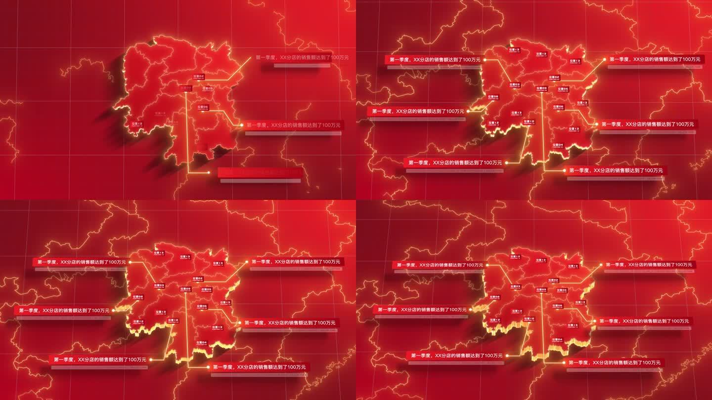 【AE模板】红色地图 - 湖南省