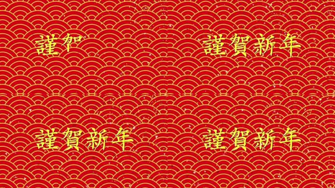 动画材料 (透明背景mov)，带有手写风格的alpha通道，金色的 “新年快乐” 字母和金色和红色的