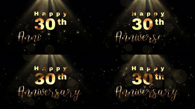 30周年快乐动画文本在粒子闪光背景上金色。周年贺卡的套装。4k视频。