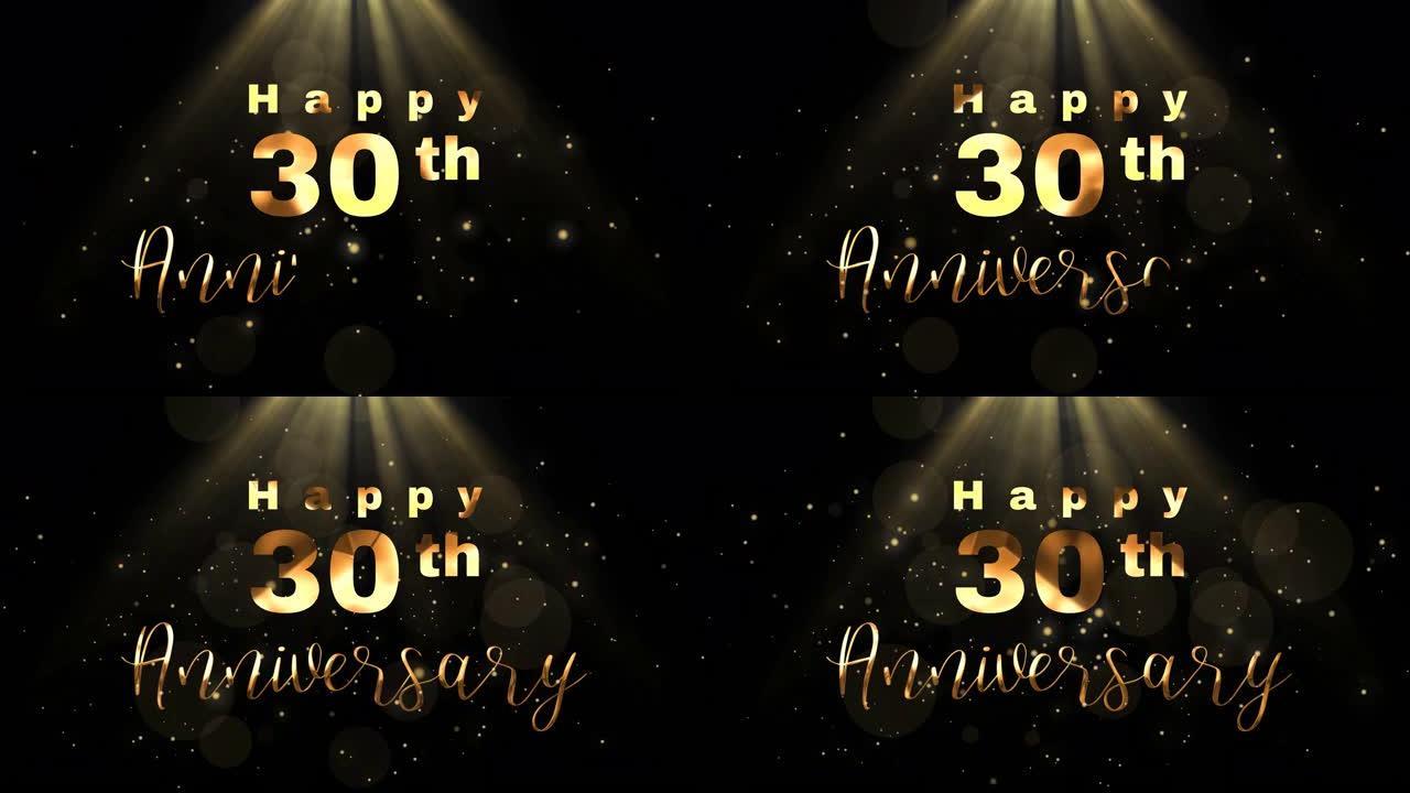 30周年快乐动画文本在粒子闪光背景上金色。周年贺卡的套装。4k视频。