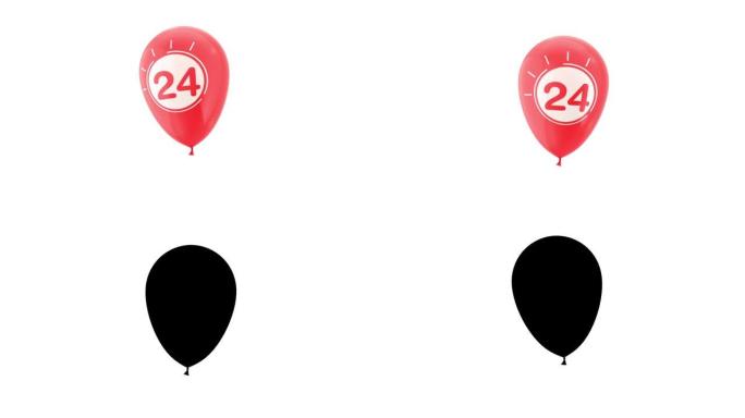 24号氦气球。带有阿尔法哑光通道。