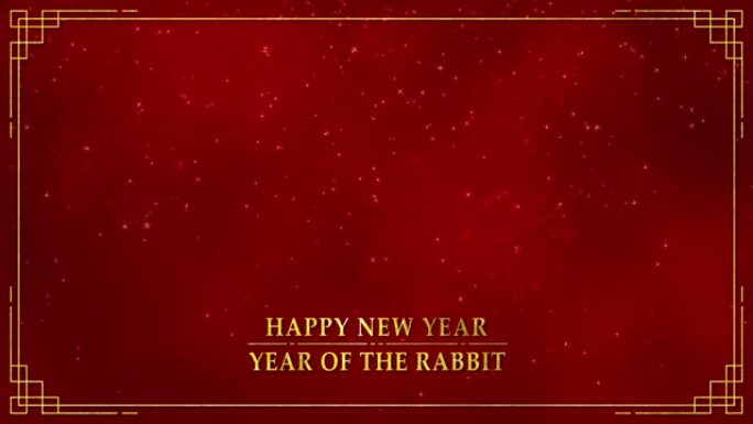 带有农历新年和兔年的抽象背景的运动图形2023在深红色背景和闪闪发光的颗粒在一个快乐的新年概念抽象背