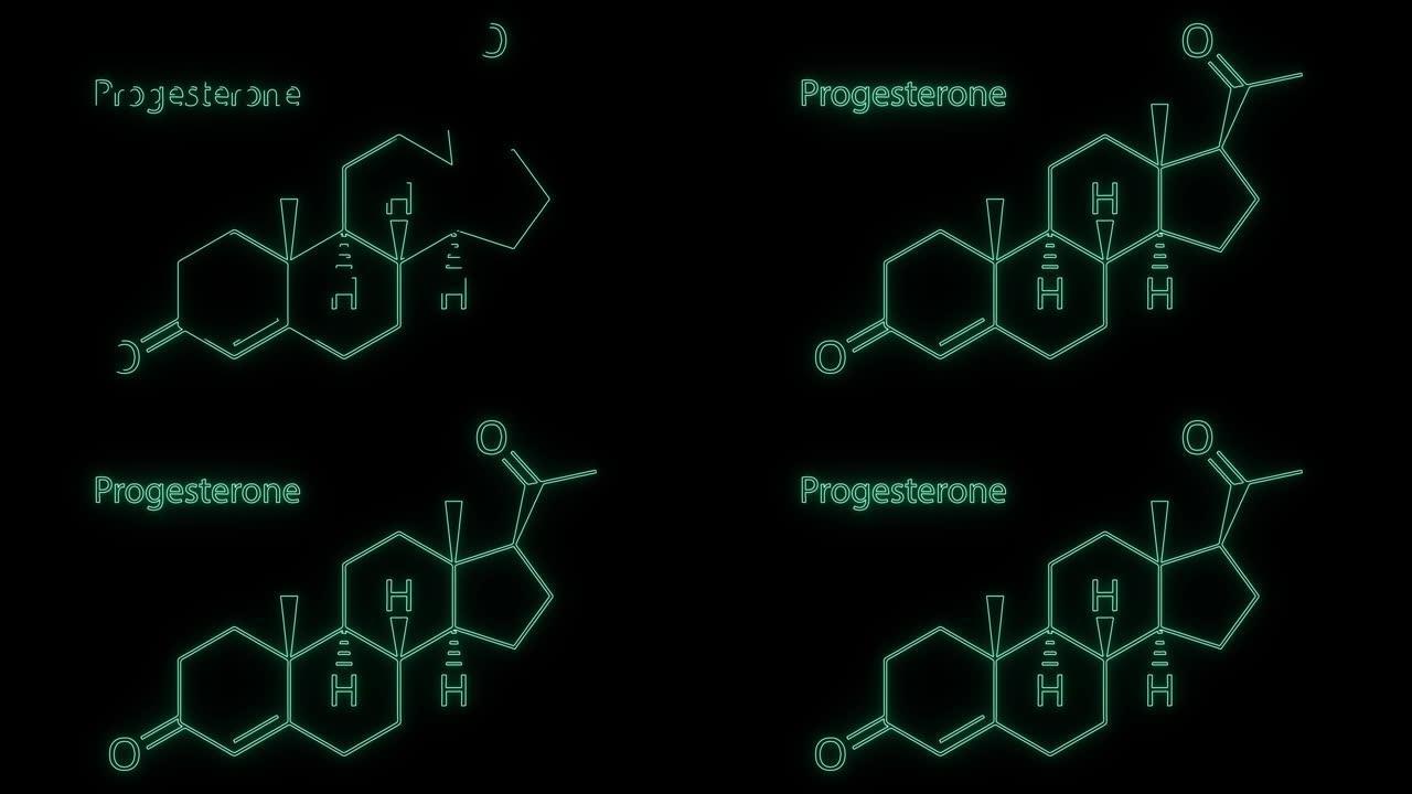 孕酮激素化学分子式。