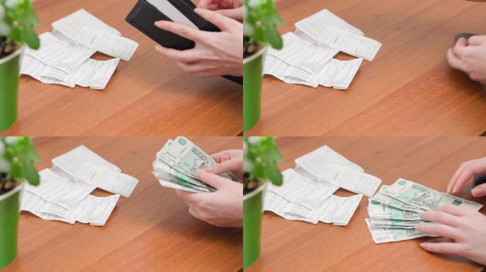 女性的手从钱包里拿出钱，放在支票旁边。特写。投资与会计