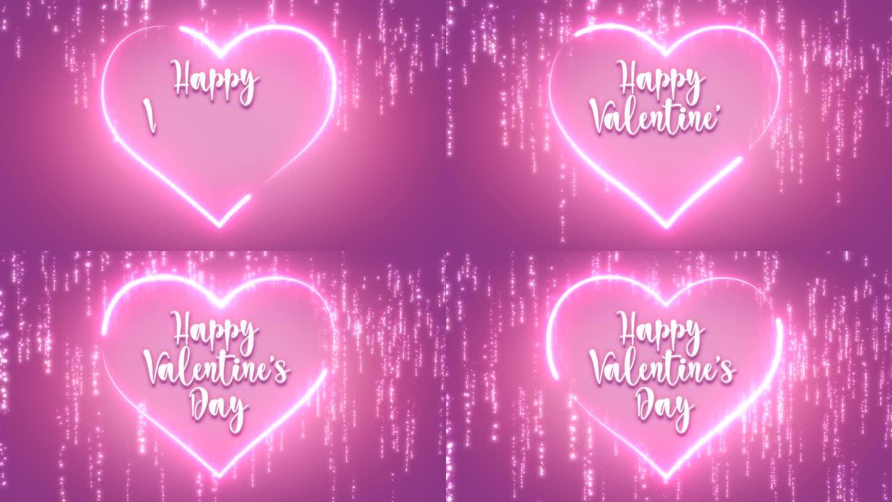情人节贺卡快乐。明亮发光的粉红色动画与霓虹心。情人节快乐排版手写书法文字与霓虹心。2月14日浪漫的概