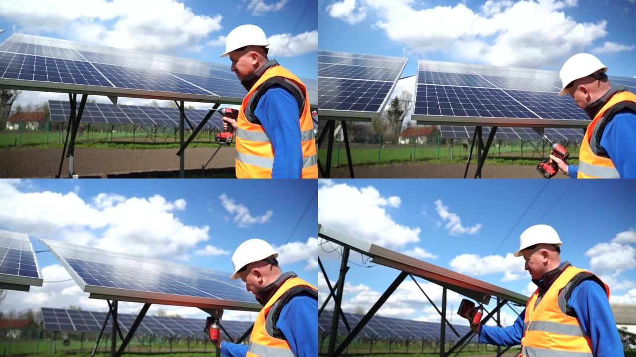 在发电厂安装太阳能电池板。用钻头固定太阳能电池板的人