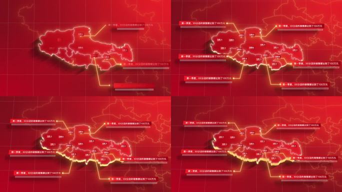 【AE模板】红色地图 - 西藏