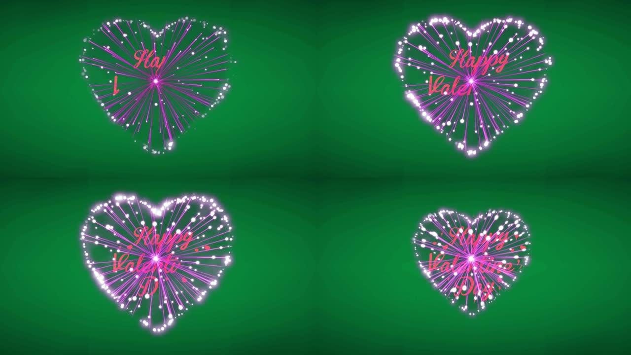 动画粉色文字情人节快乐，绿色背景上有烟花心形。