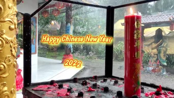 春节快乐，以红色蜡烛和大雨的视频背景