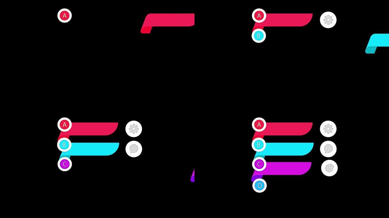 动画彩色4步时间轴信息图隔离在黑色背景上。