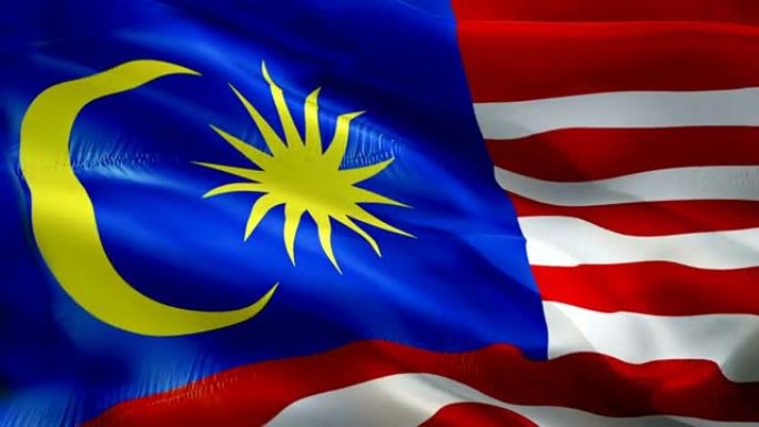 马来西亚国旗。国家3d马来西亚国旗挥舞。马来西亚无缝循环动画的标志。马来西亚国旗高清背景。马来西亚国