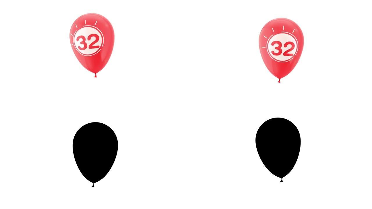 32号氦气球。带有阿尔法哑光通道。