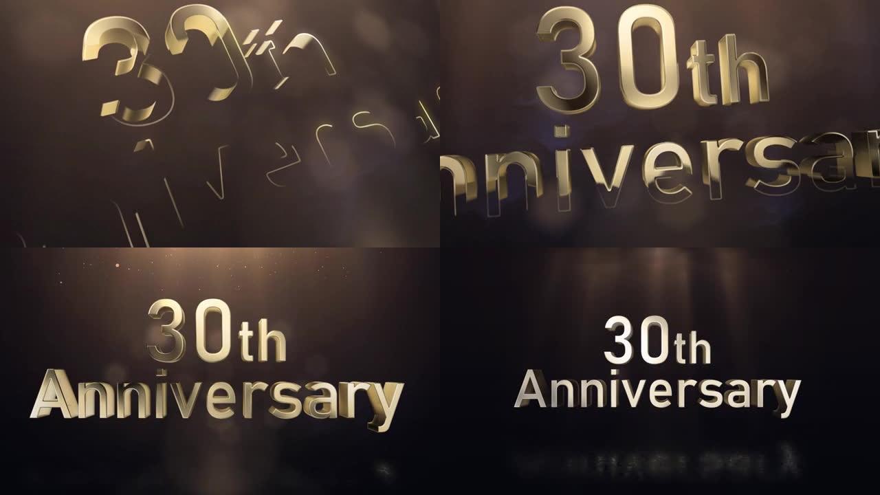 祝贺30周年时尚背景，金色字母，周年纪念