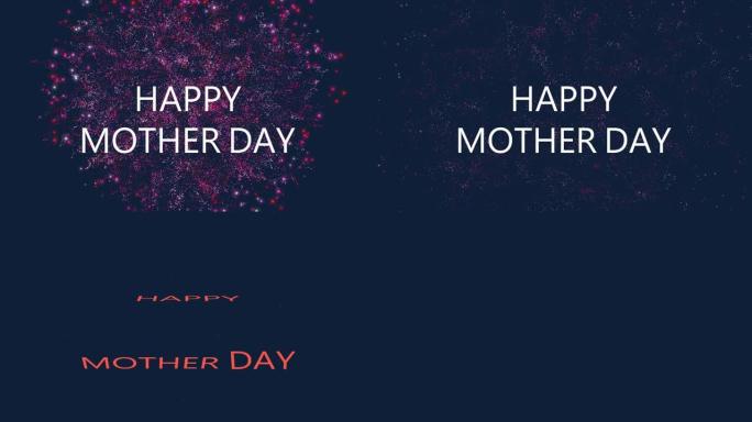 母亲节快乐动画文字标志与烟火心。美丽快乐国际母亲节装饰