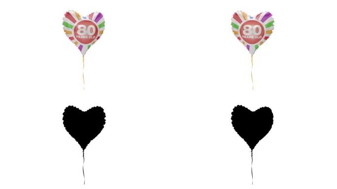 生日快乐。80岁。氦气球。循环动画。