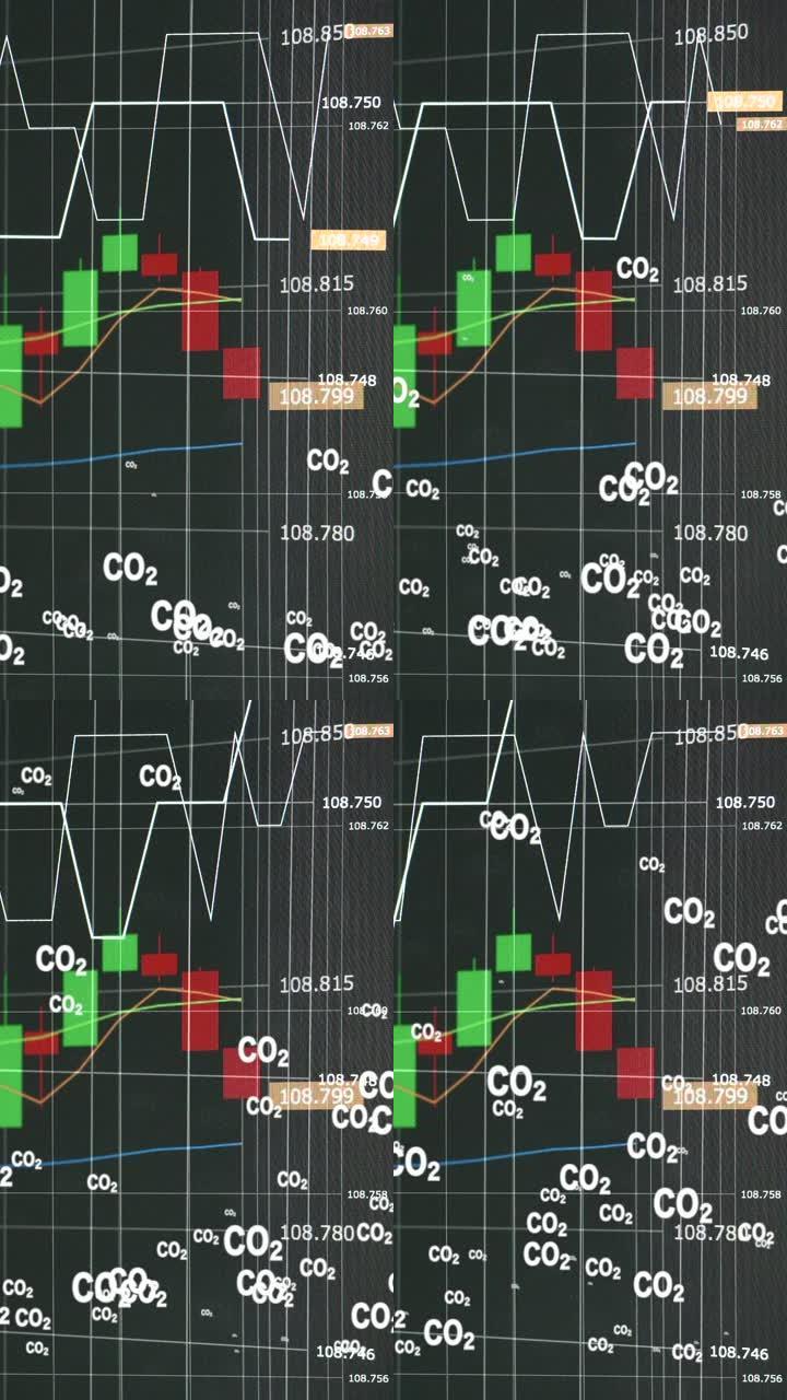 二氧化碳排放全球空气气候污染概念。图表，图表