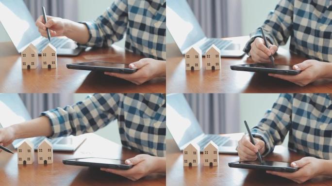 与房地产经纪人签订房屋销售和保险合同，签订合同了解房屋和房地产的买卖条件，合同签订思路。
