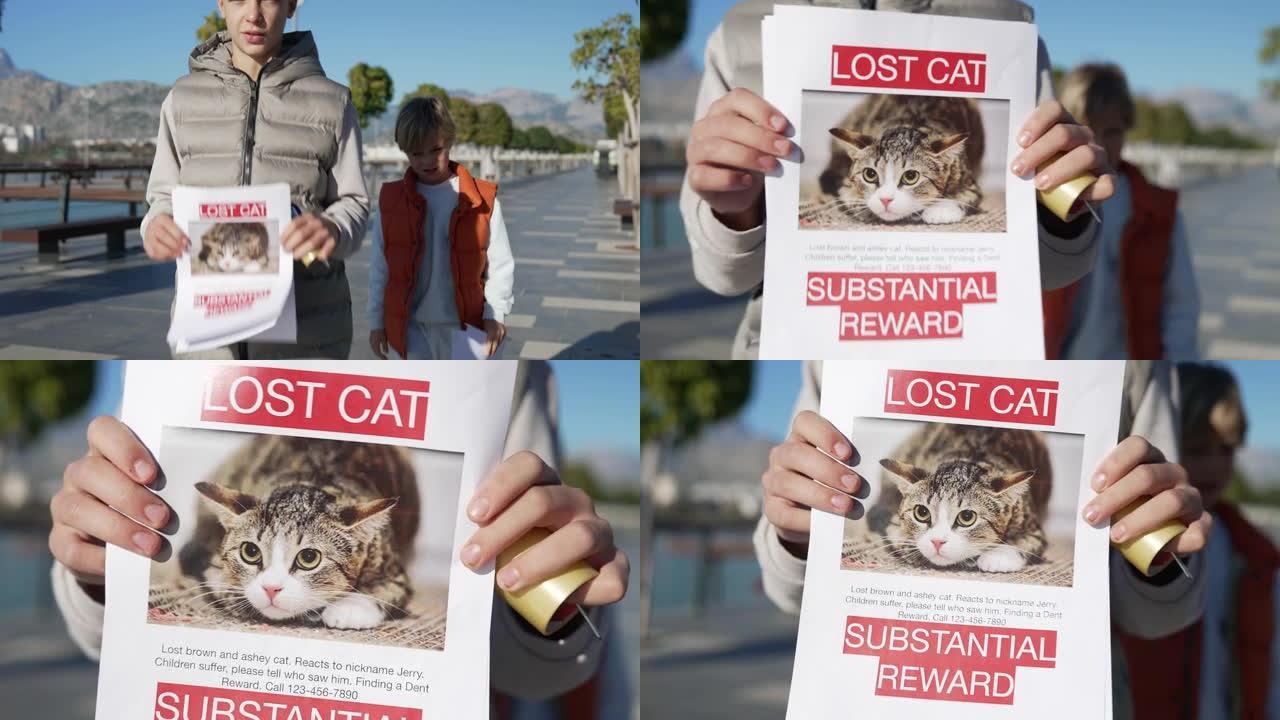 两个兄弟正在寻找失踪的宠物，张贴海报。