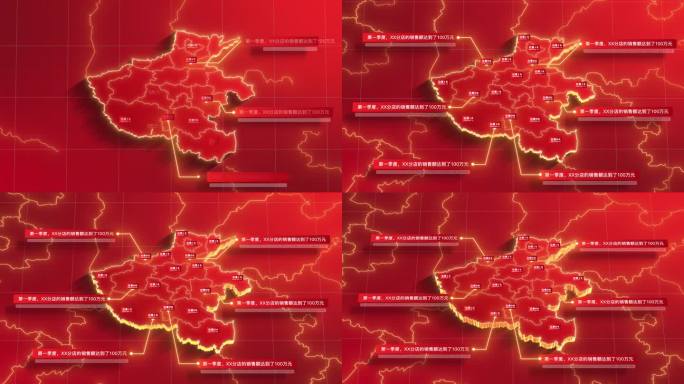 【AE模板】红色地图 - 河南省