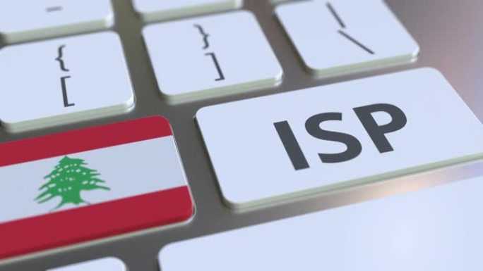 ISP或因特网服务提供商的文本和黎巴嫩的标志在计算机键盘上。全国3D动画网络接入服务