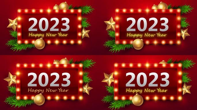 2023新年快乐与框架动画