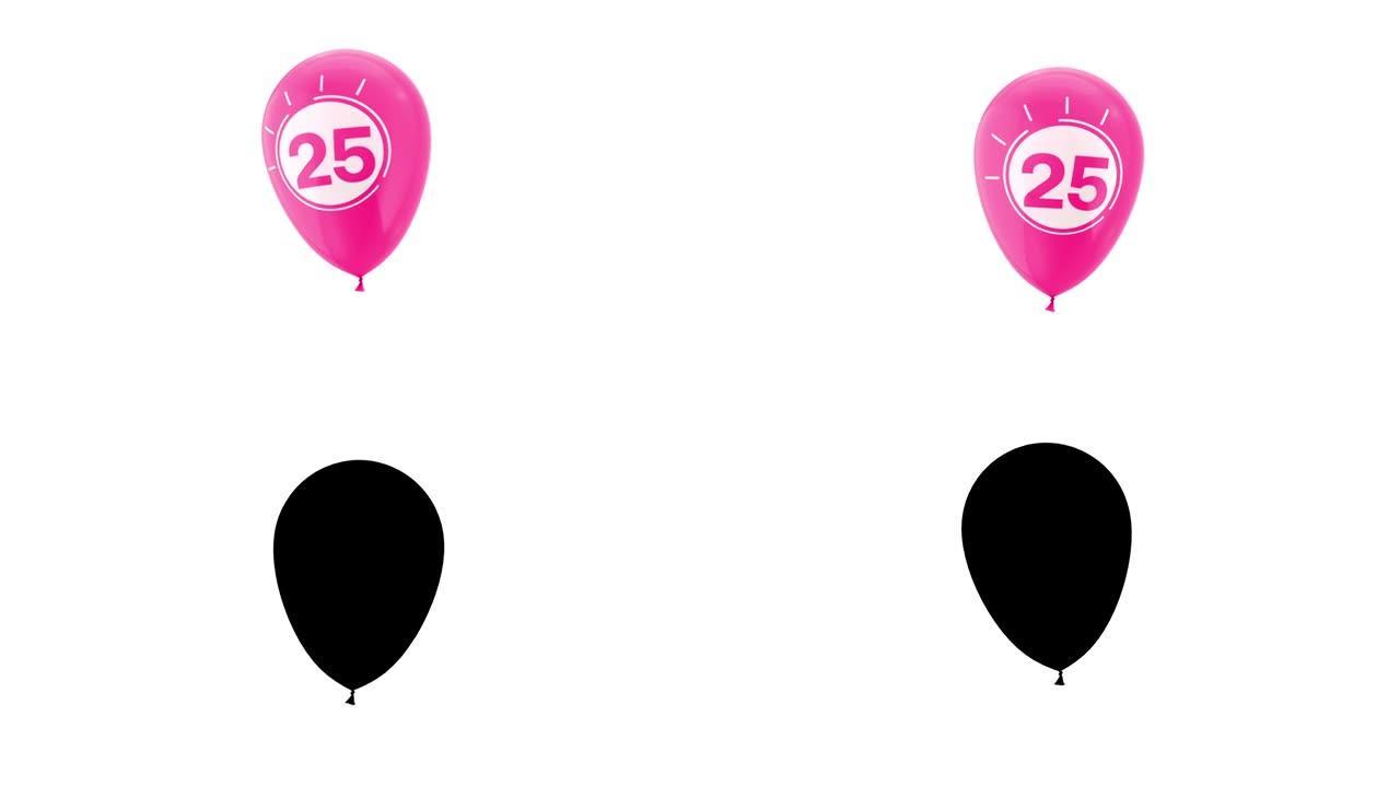 25号氦气球。带有阿尔法哑光通道。