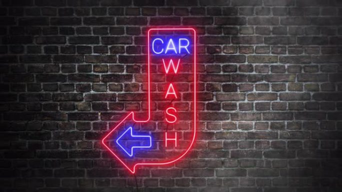 砖墙背景上的洗车真霓虹灯标志。蓝色和红色霓虹灯色带箭头的洗车字母。店面的概念。