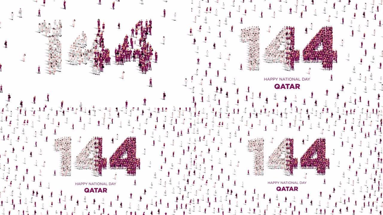 卡塔尔国庆快乐。12月18日，卡塔尔庆祝第144个国庆日，一大群人组成了144这个数字。