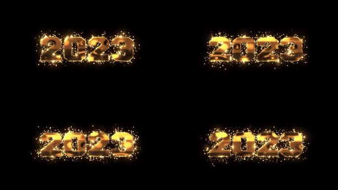 金中闪闪发光的颗粒新年快乐2023