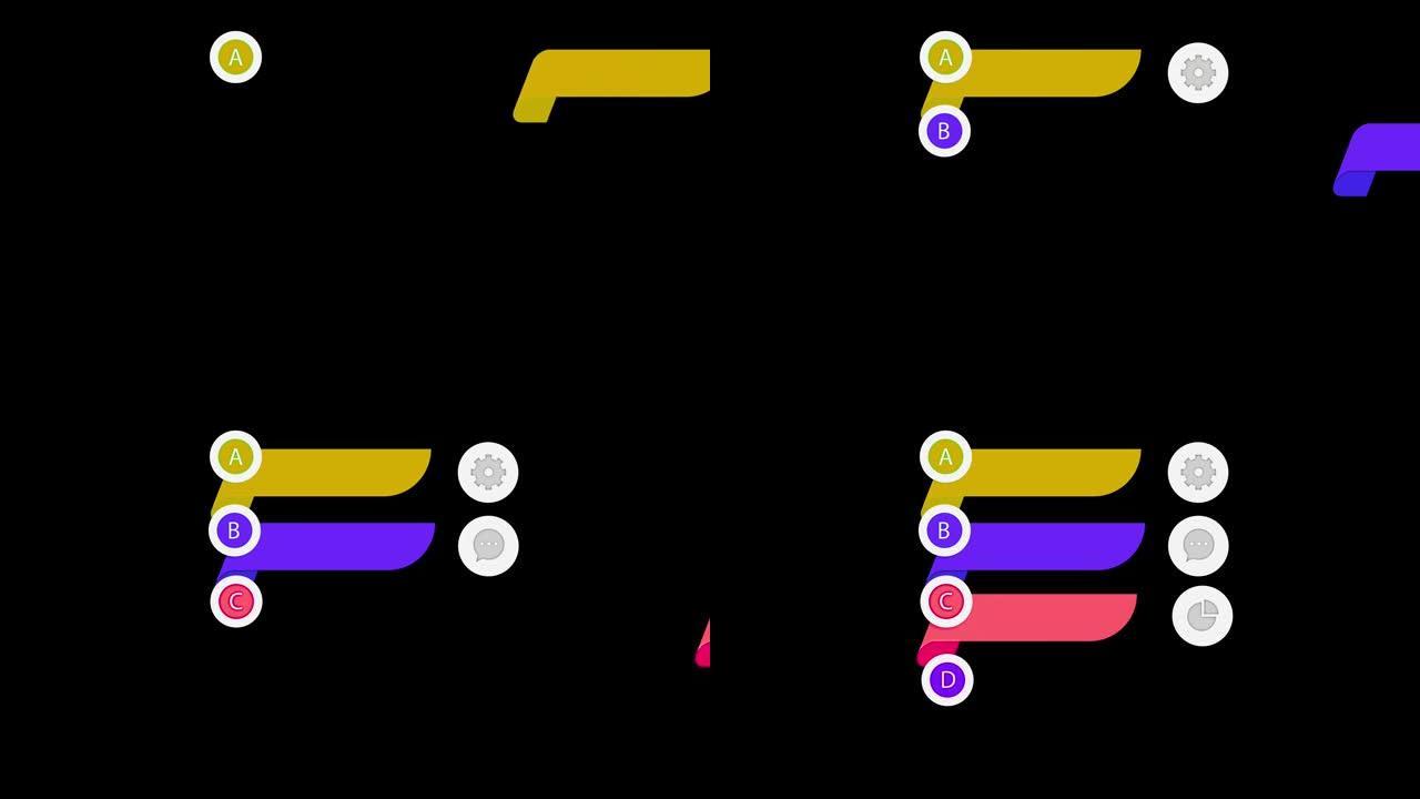 动画彩色4步时间轴信息图隔离在黑色背景上。