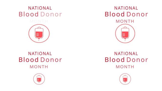 国家献血月的动画在白色背景上的医疗图标